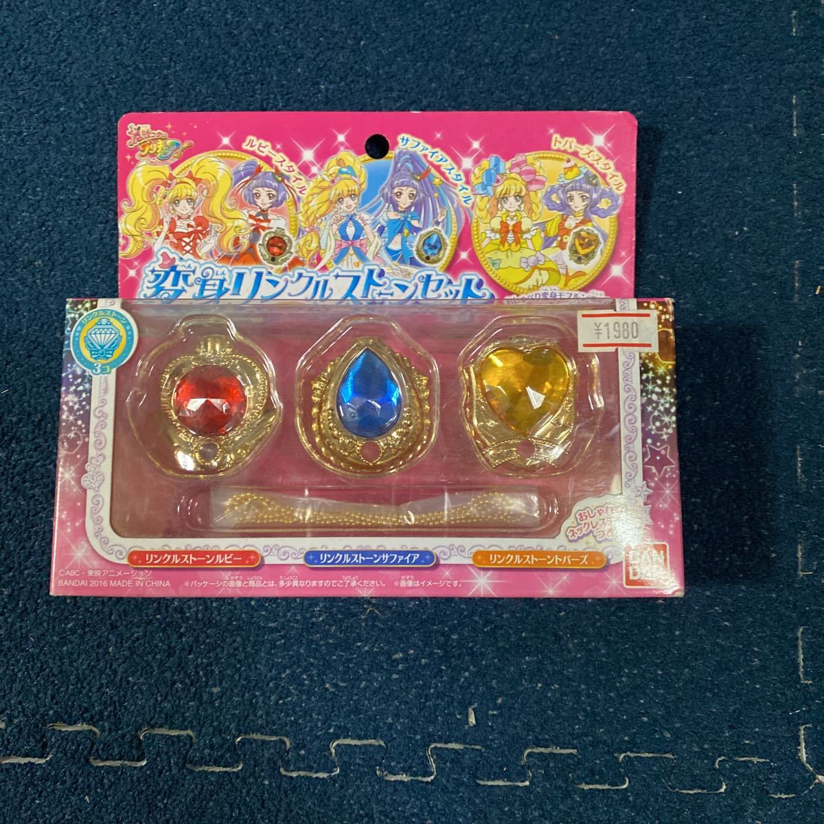 1000スタ 激レア ☆未開封、未使用☆ 魔法つかいプリキュア! 変身 