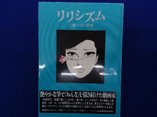 宝蔵】ドラゴンランス・ファインアート 異界の扉 the ART of the