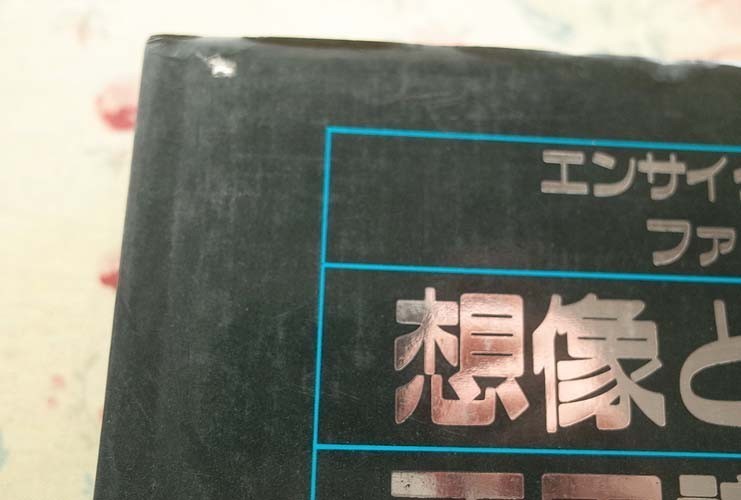 全集）世界魔法大全 全5巻6冊揃 国書刊行会 【公式通販】