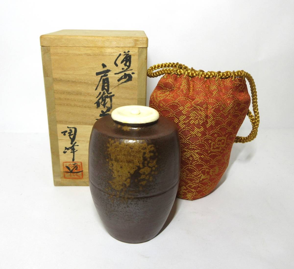  初出し品 備前焼 肩衡茶入 陶峰造 在銘 仕覆付き 西陣 三雲屋緞子 茶器 茶道具 広島発送 岡山発送品同梱不可(その他)｜売買されたオークション情報、yahooの商品情報をアーカイブ公開 - オー 備前