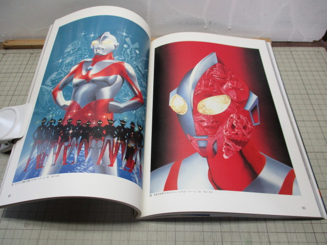 開田裕治画集3 WORKS ワークス 1992年初版 定価 2.400円 ガンダム 
