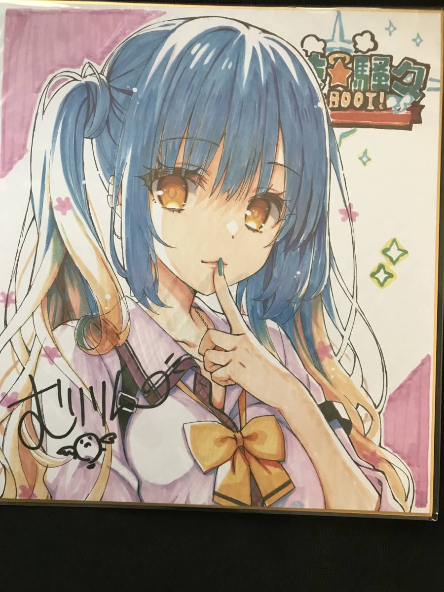 天使騒々 オフィシャル通販 特典 色紙 セット ゆずソフト 天使☆騒々