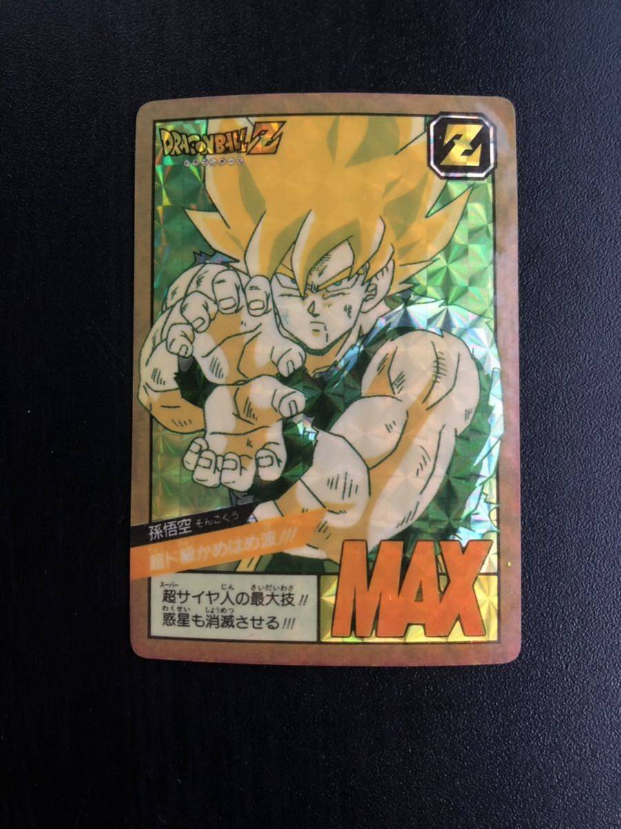 ドラゴンボール カードダス スーパーバトル No.6 かめはめ波全力っ