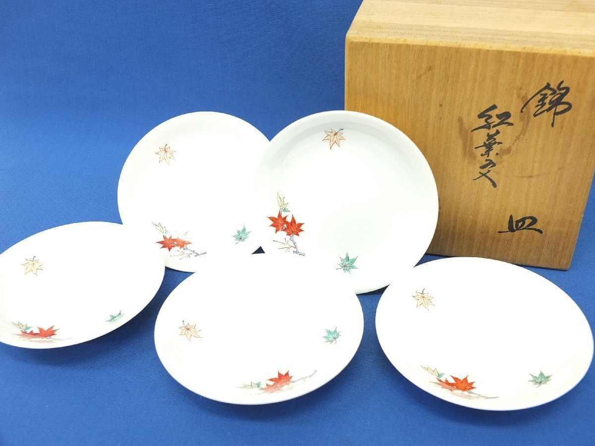 未使用/保管品☆人間国宝 十四代 酒井田柿右衛門 錦