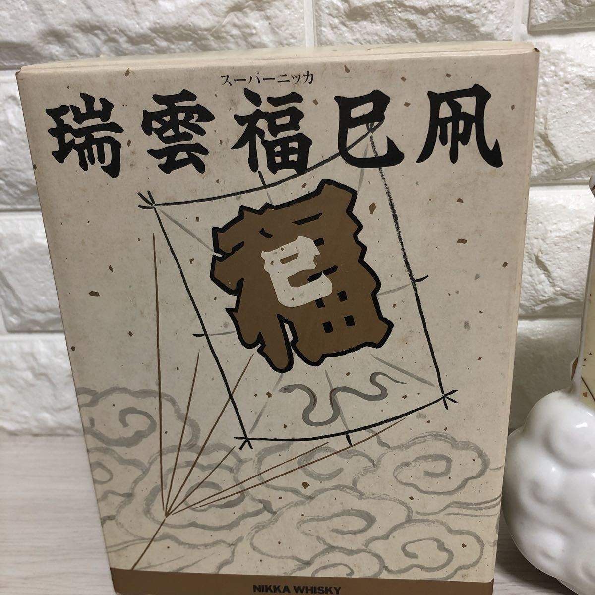 スーパーニッカ 瑞雲福巳凧 干支 NIKKA WHISKY 古酒 未開栓 箱入 家財