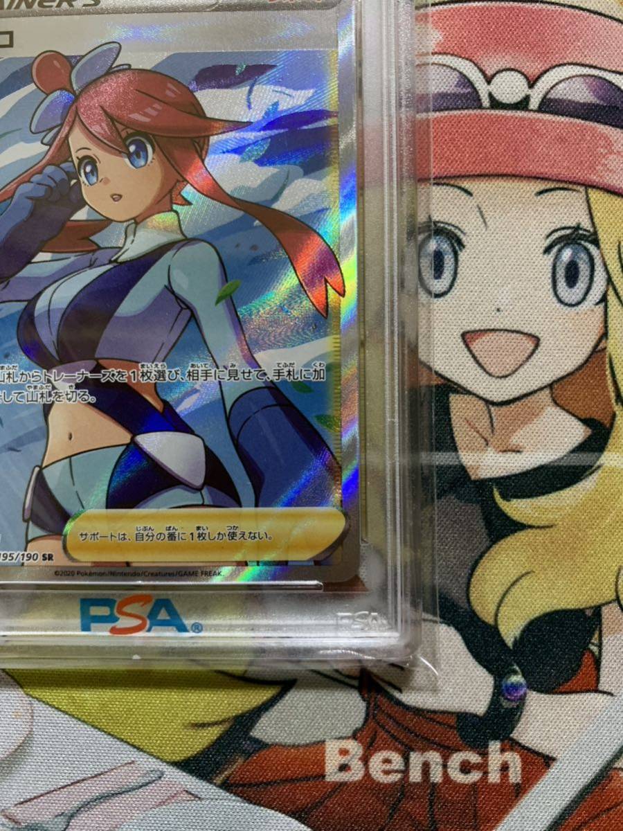 ポケモンカード シャイニースターv フウロ sr PSA10 【公式通販】