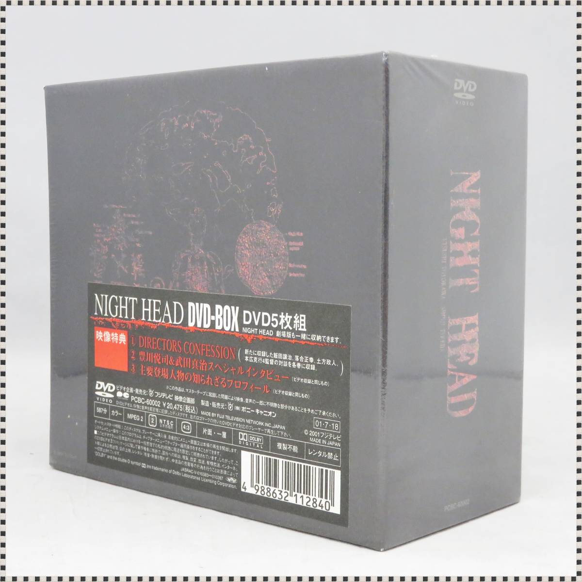 未開封 】 NIGHT HEAD DVD BOX 5枚組 ナイトヘッド 豊川悦司 武田真治 フジ