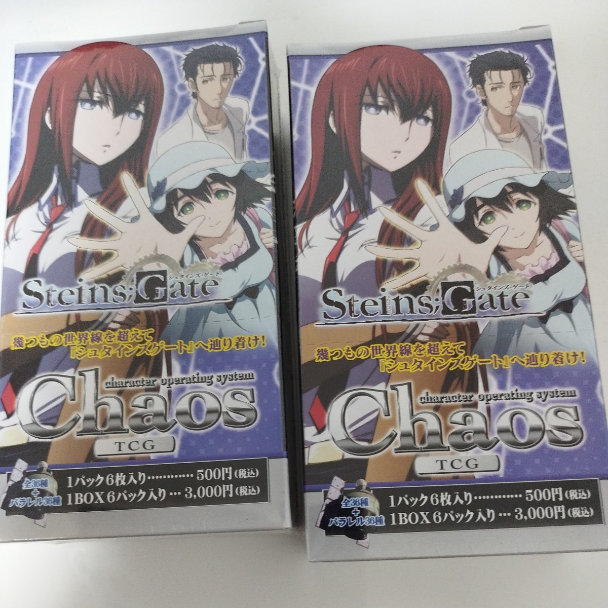 カオス chaos 未開封エクストラブースターボックス2個セット