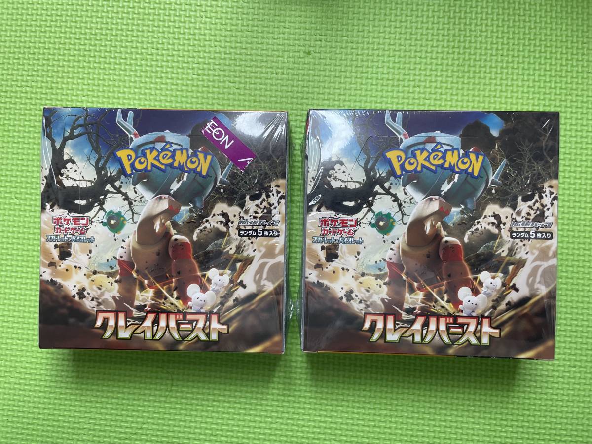 新品未使用】ポケモンカード クレイバースト 2BOXセット シュリンク