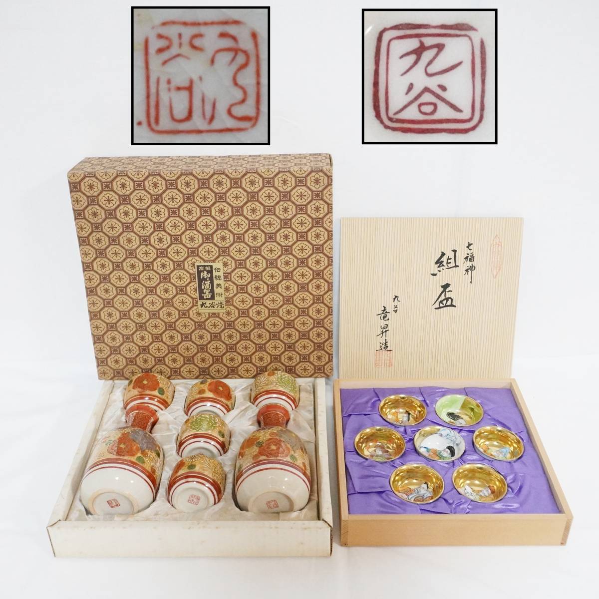 九谷焼 酒器 盃 お猪口(盃) 組盃 Craft 【C7192】 九谷焼 組盃 徳利 お