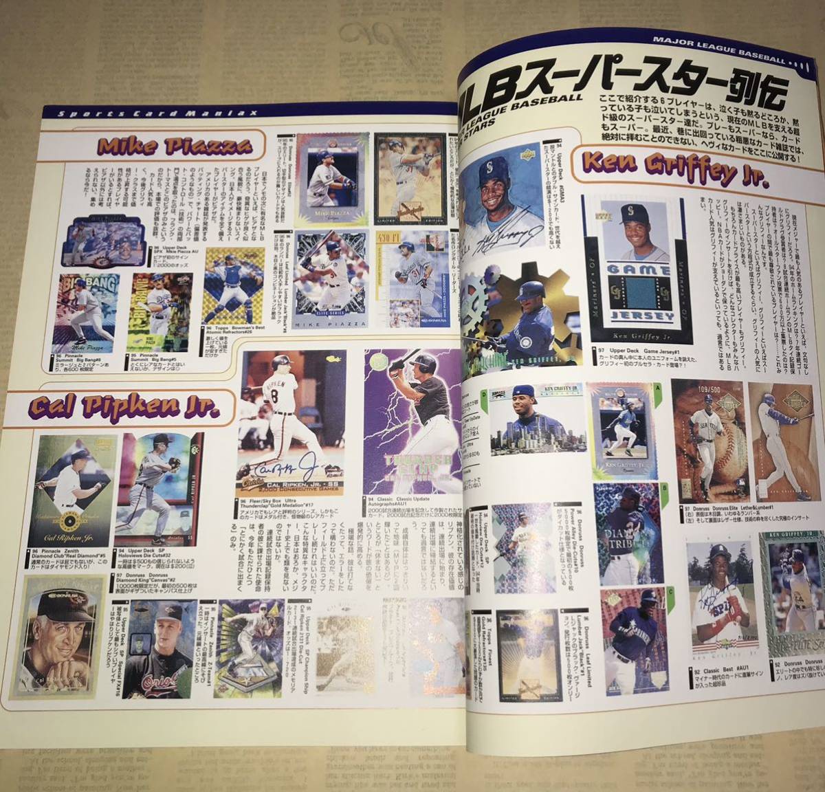 ☆スポーツカードマニアックス（1997年6月24日発行）☆野茂英雄