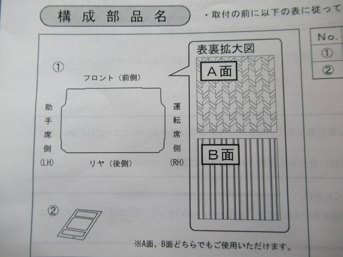ダイハツ ハイゼットカーゴデッキバン用 純正荷台マット 08410-K5012 