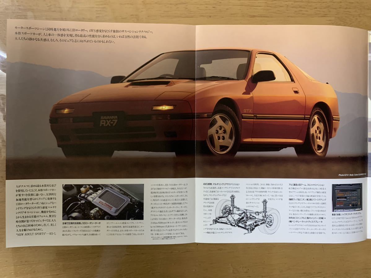 マツダ FC3S サバンナRX-7・FD3S アンフィニRX-7 カタログ・RE雨宮 