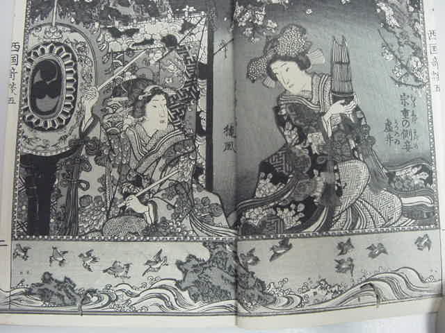 色目極良！歌川国貞怪獣図入り『西国奇談 全2冊揃』為永春水江戸文久版