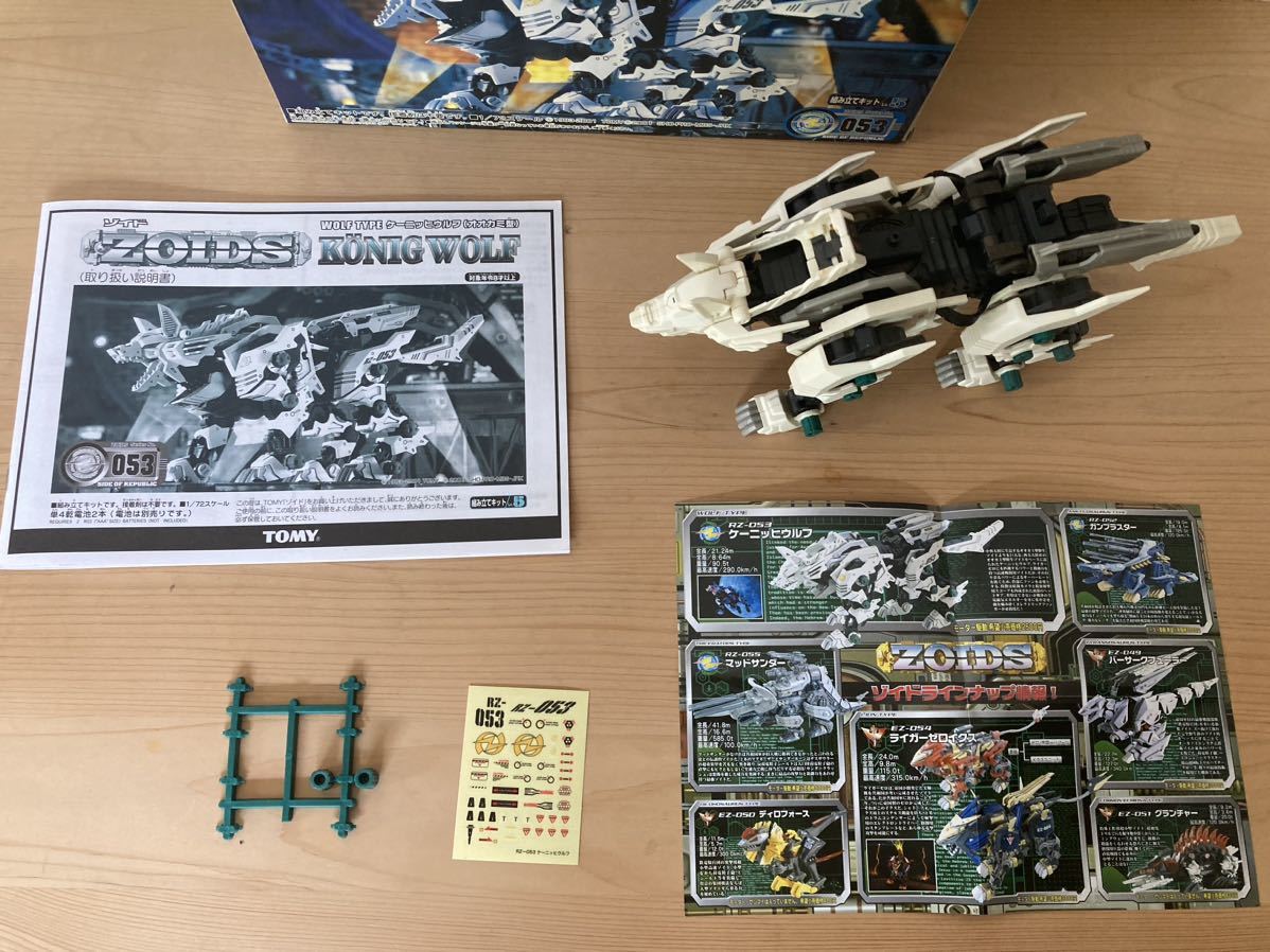 ゾイド ケーニッヒウルフ オオカミ型 ZOIDS TOMY 組み立て済(ゾイド