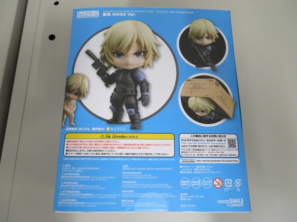 METAL GEAR SOLID 2 ねんどろいど 538 雷電 MGS2 Ver. メタルギア 