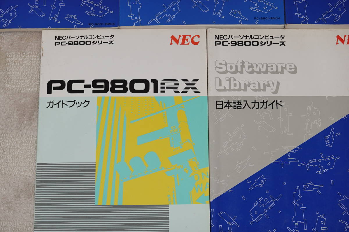 ☆PC-9801RX21/51 N88日本語BASIC(86)マニュアル ガイドブック他☆NEC