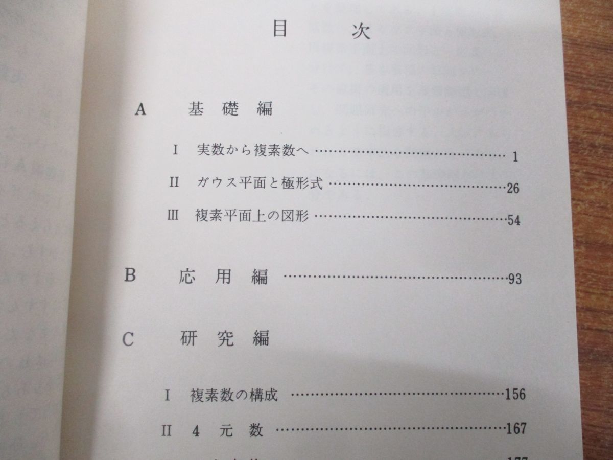 数ⅡB演習 板垣正亮 土師政雄 アレフ社 育文社 絶版希少名著！】微分