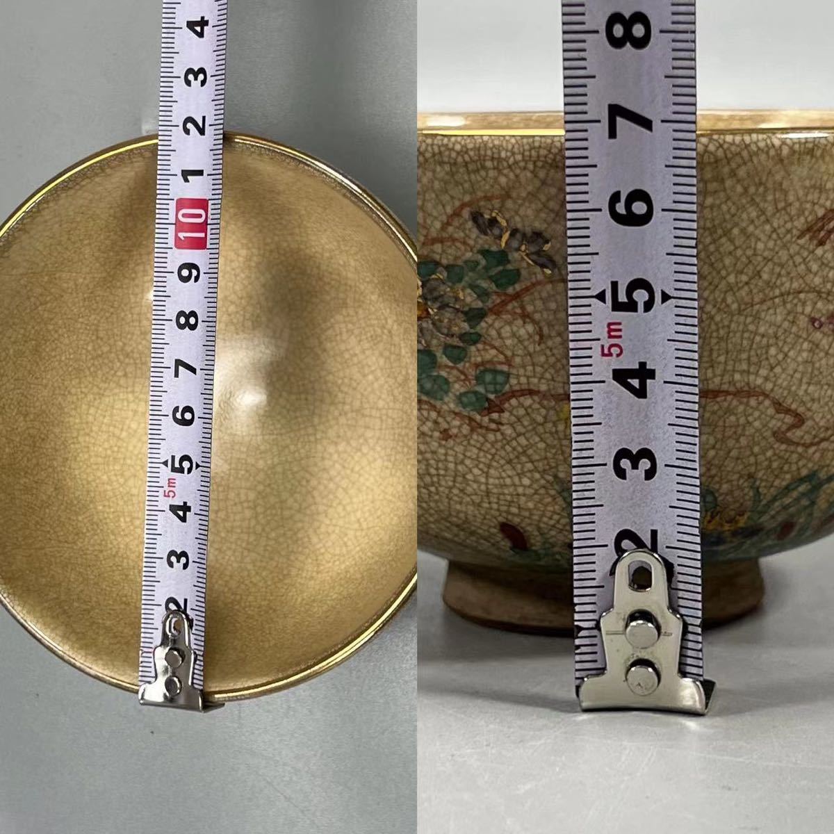OKK》D0421 「野々村仁清」作 色絵人物花草紋茶碗 茶道具 煎茶道具