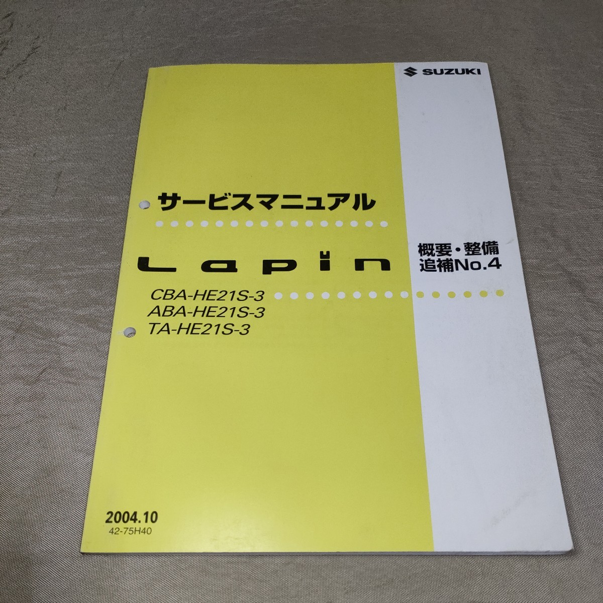 サービスマニュアル ラパン HE21S 概要・整備 追補No.4 2004.10 Lapin 
