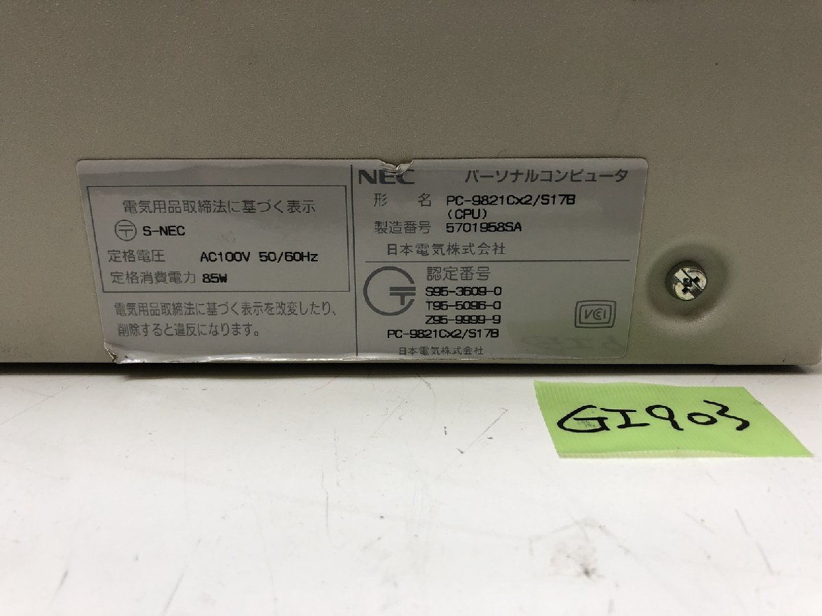 送140サイズ】NEC PC-9821Cx2 P-75/MEM14.6MB/HDD欠 FDDより起動OK/