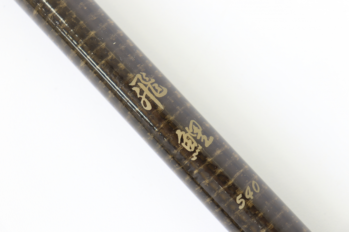 鯉 - メルカリ 釣竿 鯉竿（飛鯉 620、幻竜 鯉18）3本まとめ売り