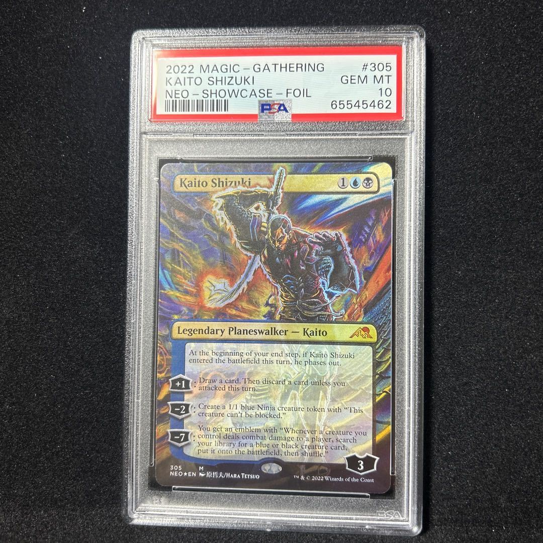 PSA9 FOIL 稲妻のらせん セットブースター産 ミスティカルアーカイブ MTG