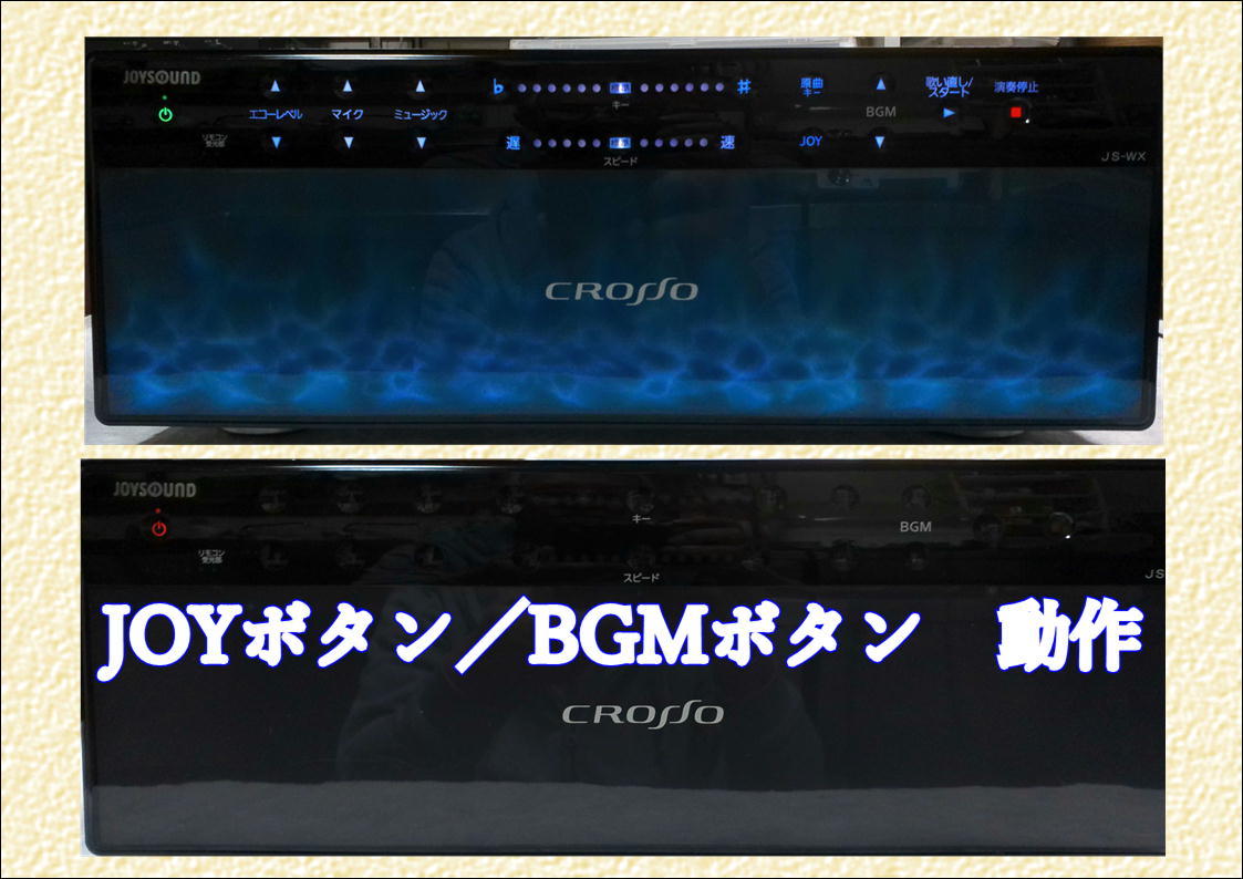 イッチー JOYSOUND クロッソ　JS-WX 最終データ JOYSOUND JS-WX エクシング CROSSO クロッソ ジョイサウンド - Yahoo