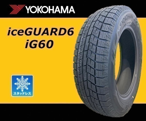  品 1本価格 KH0047.8 175/70R14 84Q YOKOHAMA iceGUARD 6 iG60 冬タイヤ 2019年 カローラ ヤリス ヴィッツ 175/70/14(ヨコハマタイヤ)｜売買されたオークション情報、yahooの商品情報をアーカイブ公開 - オークフ 14インチ