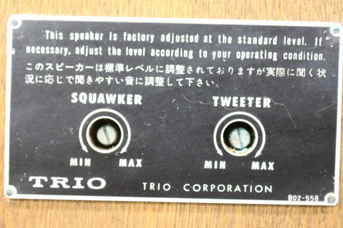 音出し確認済】TRIO トリオ LS-202 3WAY スピーカー ペア 音出し確認済】TRIO トリオ LS-202 3WAY スピーカー ペア
