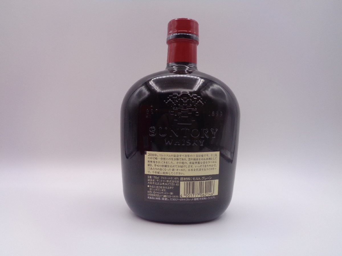 SUNTORY WHISKY OLD サントリー オールド 干支ラベル 辰歳 たつ