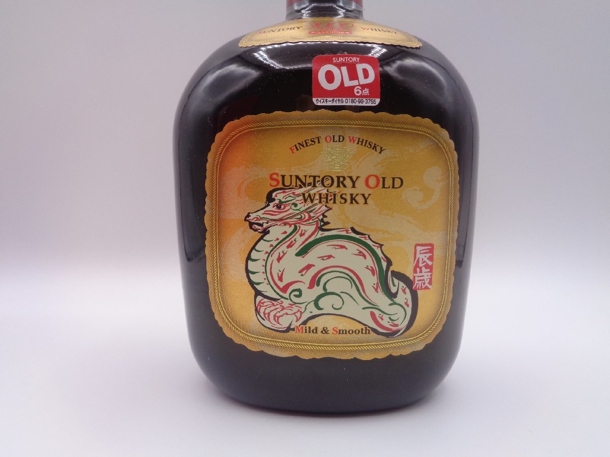 SUNTORY WHISKY OLD サントリー オールド 干支ラベル 辰歳 たつ