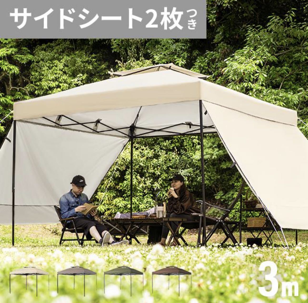 モダンデコ　アンドデコ　カスタムタープ　3m サイドシート2枚付き　タープテント　UVカット コールマン アウトドア用品 テント 