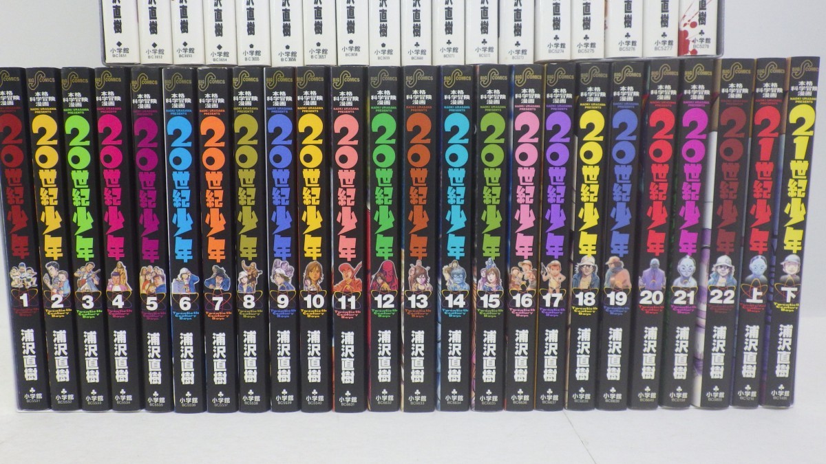 浦沢直樹 4作品 全巻 浦沢直樹 4作品 全巻 Amazon.co.jp: MONSTER 完全
