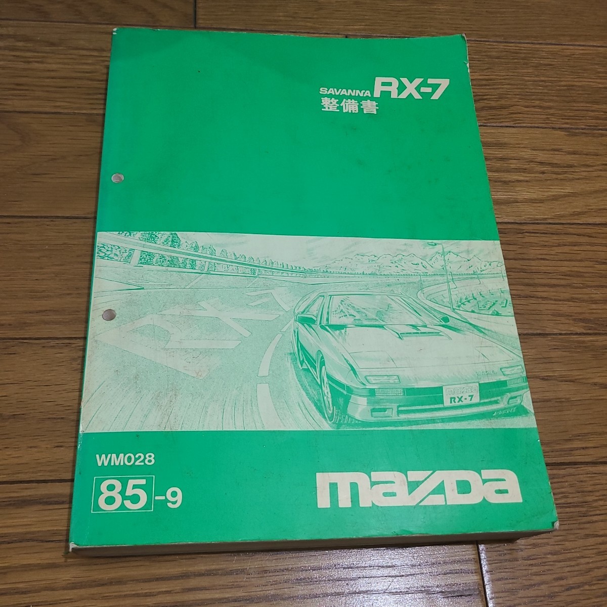 FC3S 整備書　サービスマニュアル　RX-7 サバンナ当時物 RX-7 FC3S マツダ サバンナ 整備書 サービスマニュアル 自動車