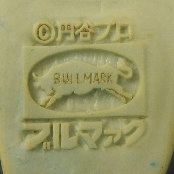 ゴロザウルス ソフビ ブルマァク 当時物 フィギュア｜Yahoo マルサン