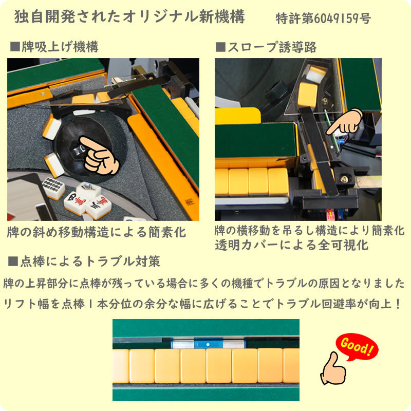 極美品 直接引取歓迎 全自動麻雀卓 ガズィスクウェア GAZZ SQUARE N 