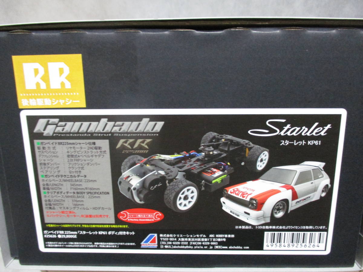 ABCHOBBY #25626 ガンベイドRR HOBBY BANK ～ホビーバンクは国内・海外ブランド、新製品から絶版品