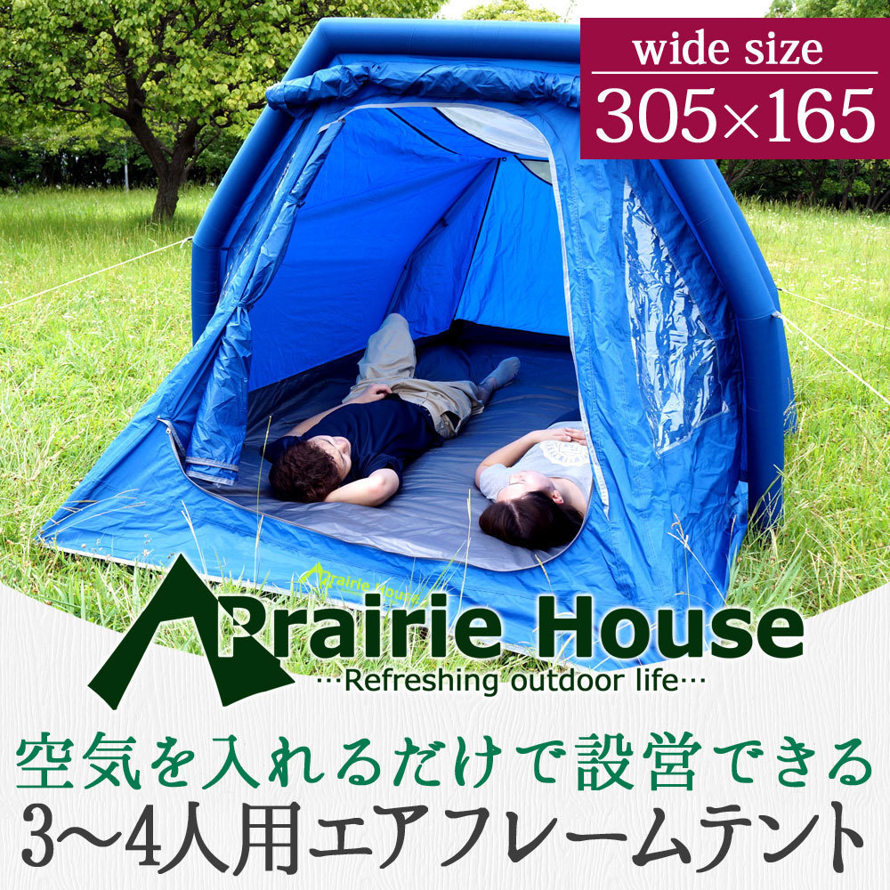 キャンプ用品 エアーテント 4人用 テント 1分空気入れ 簡単設営 COYOTE