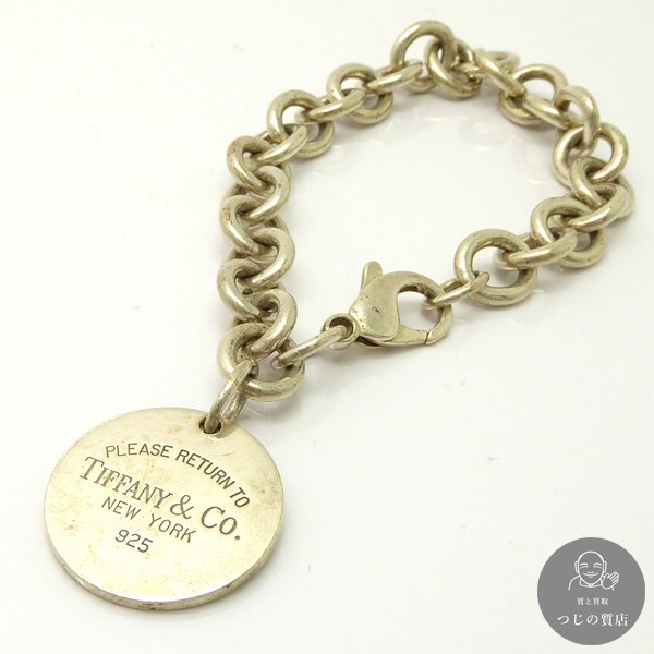 1円～TIFFANY ティファニー リターントゥ チェーン ブレス 36.6g 925