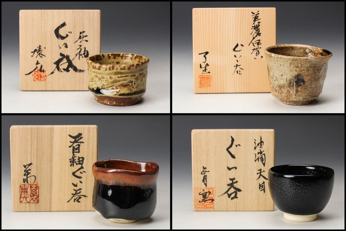 ☆1円 新学 伊賀焼 鎬酒盃 共箱・共布・栞付き/陶磁器/酒器/和食器
