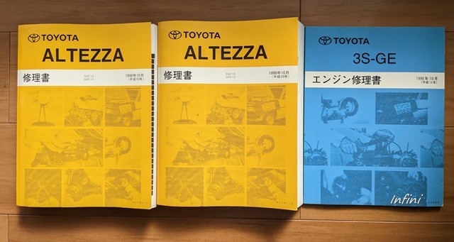 トヨタ アルテッツァ 修理書 カタログ/マニュアル トヨタアルテッツァ