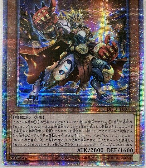 ♪U◇遊戯王◇アジア版◇セリオンズ”キング”レギュラス（プリズマ 