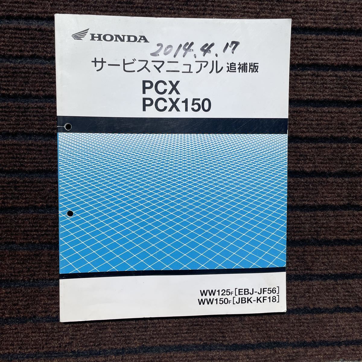 HONDA PCX150 サービスマニュアル・追補版セット ホンダ PCX PCX150 サービスマニュアル追補版 JF56
