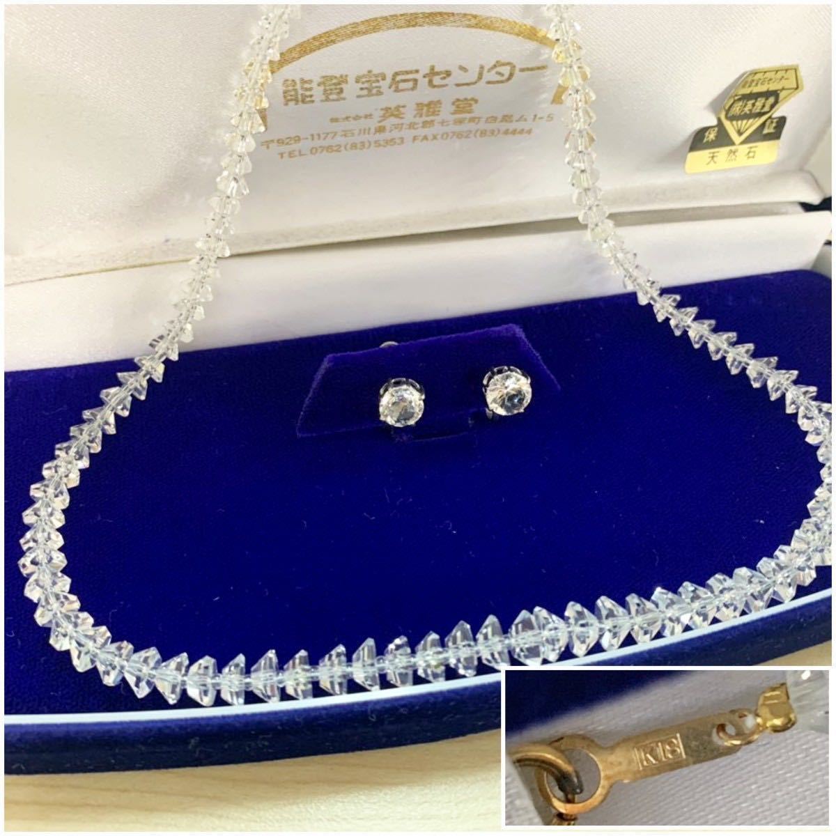 1円】遺品整理品⑪ アクセサリー ネックレス ケースつき k18 金 刻印