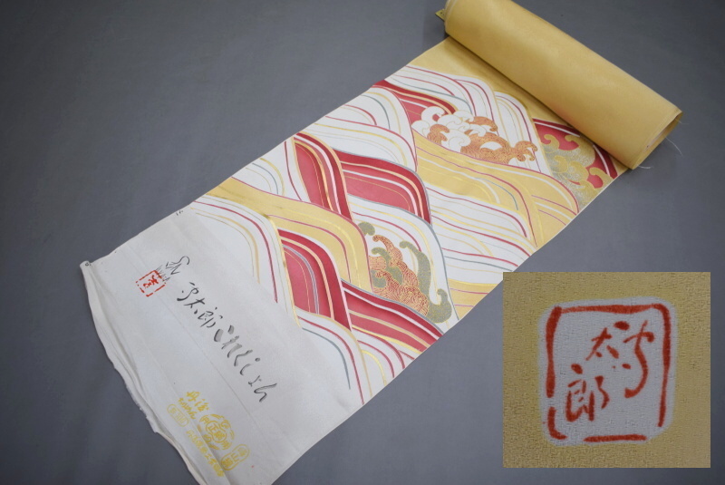 【凛々】24C　新古品 正絹 岩田専太郎 振袖 絵羽解き品 クリーム色 波 八掛付　未仕立て品