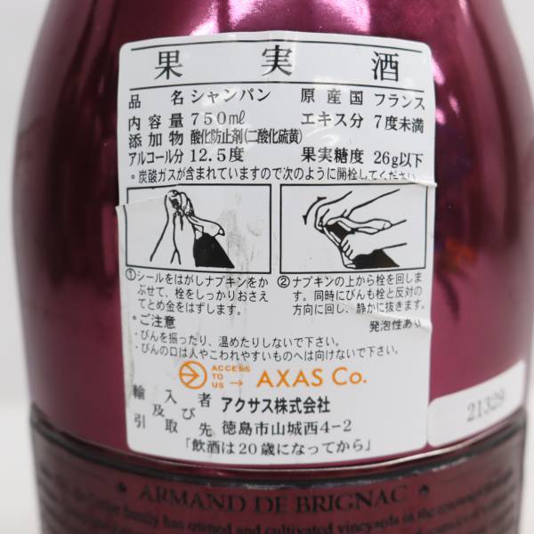 1円～ ARMAND DE BRIGNAC（アルマンドブリニャック）ドゥミセック