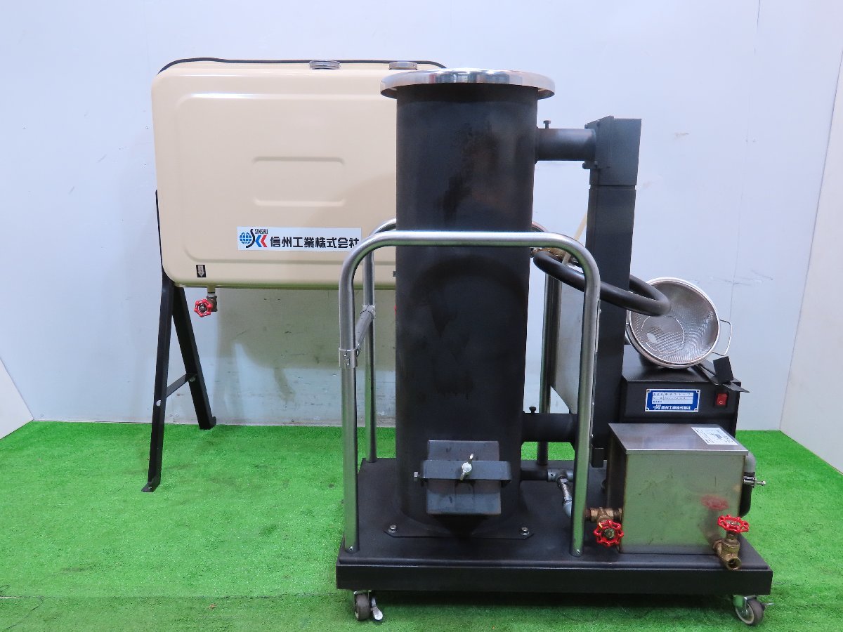 0519C 信州工業○廃油ストーブ○タンク付き○SG-50DX○工場 暖房 