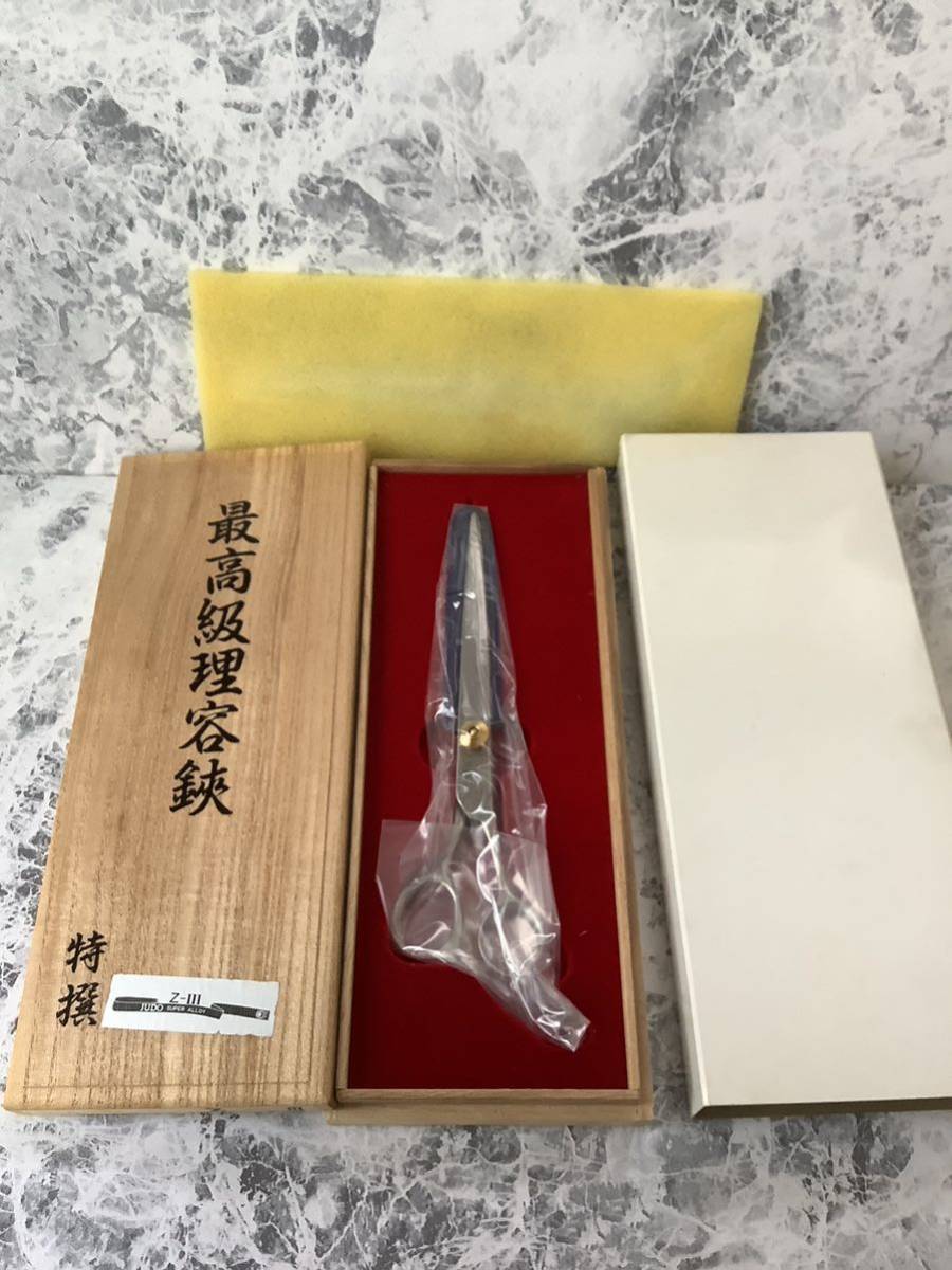 理容鋏 柔道Z-Ⅲ 理容鋏 柔道Z-Ⅲ 店舗用品 柔道Z-Ⅲ(理