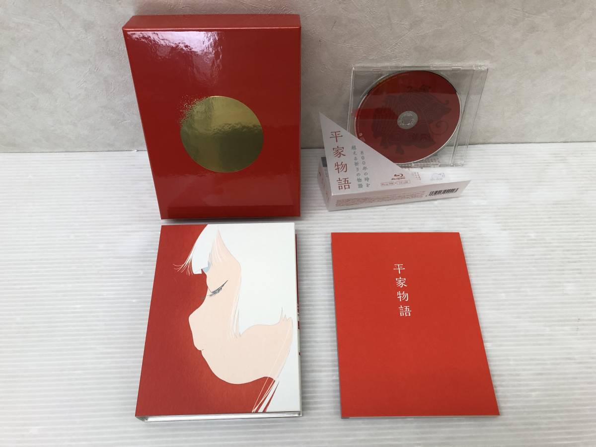 平家物語 Blu-ray box